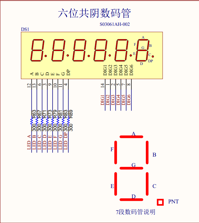 电路图