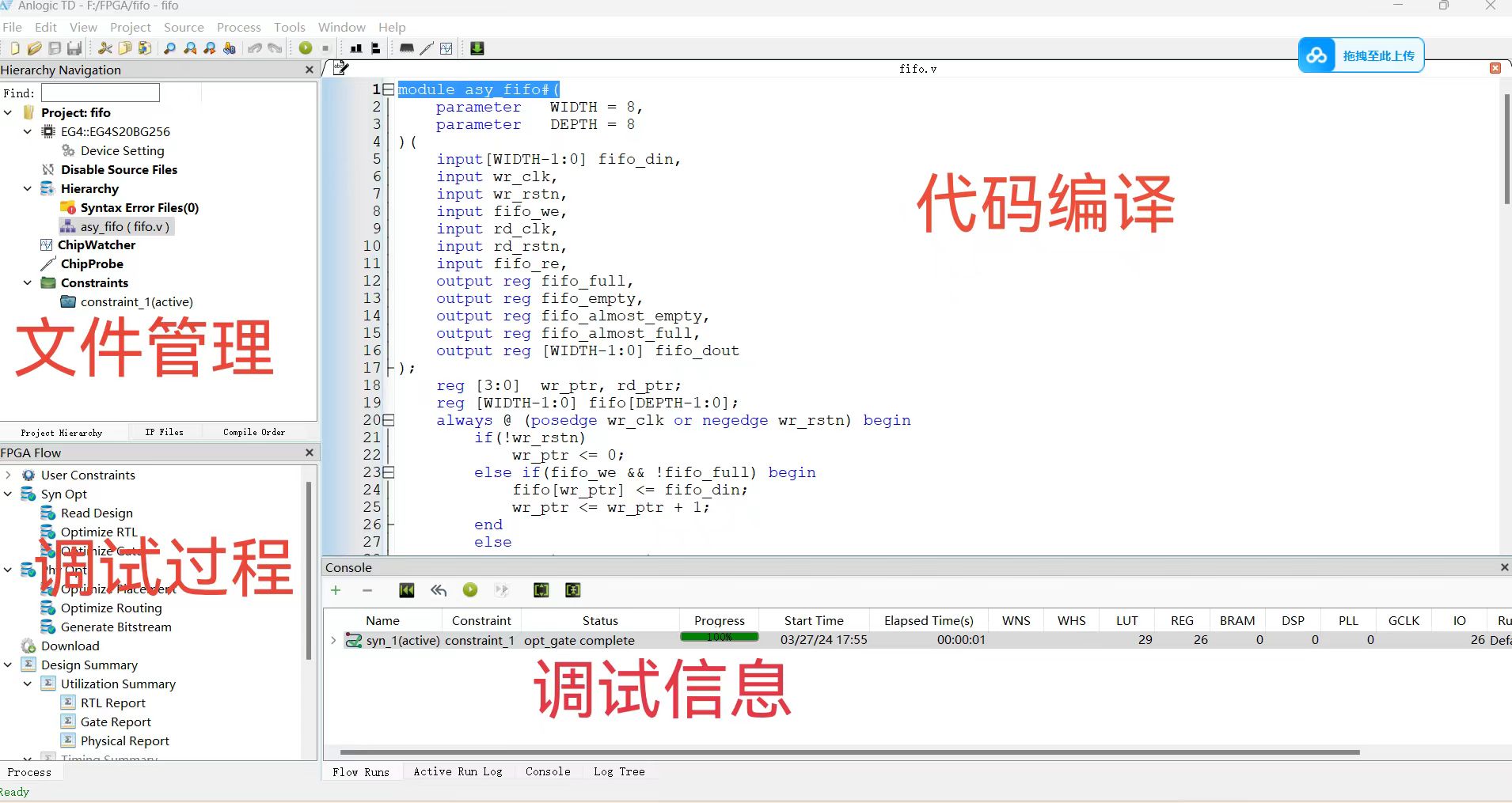 TD 软件界面